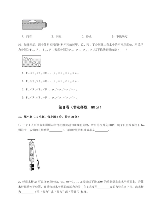 基础强化四川成都市华西中学物理八年级下册期末考试定向练习A卷（解析版）.docx