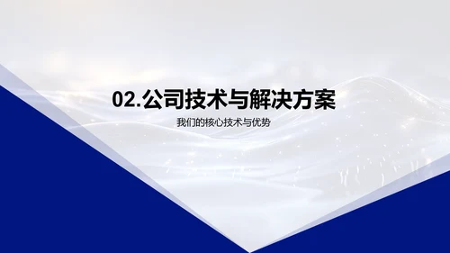 交通解决方案融资计划PPT模板