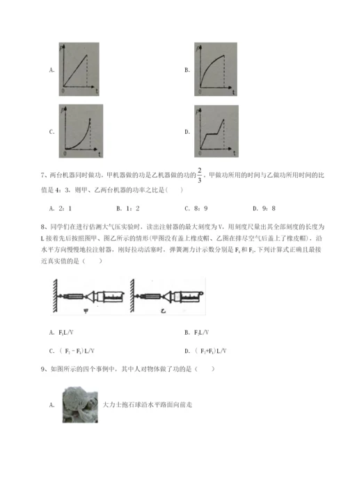滚动提升练习江西上饶市第二中学物理八年级下册期末考试章节测试试卷（解析版含答案）.docx