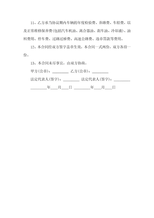 关于个人租赁合同模板锦集五篇