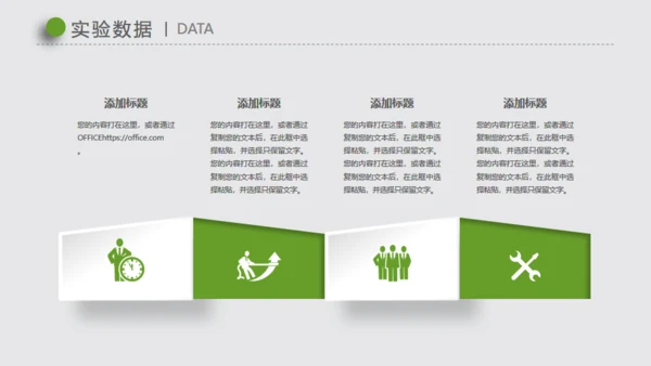 微立体手指解锁毕业论文答辩演示通用PPT文稿模版