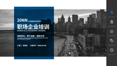 灰色建筑背景职场培训通用PPT模板