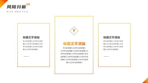 互联网+科技公司创业路演通用PPT模板