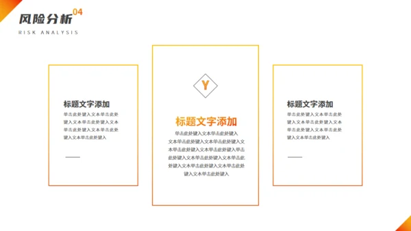 互联网+科技公司创业路演通用PPT模板