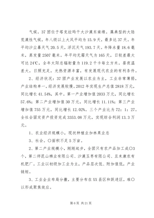 攻坚行动措施计划.docx