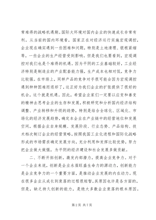 县委书记在县域骨干企业座谈会上的讲话.docx