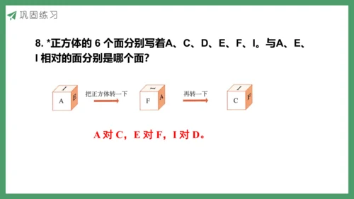 新人教版数学五年级下册3.3  练习五课件