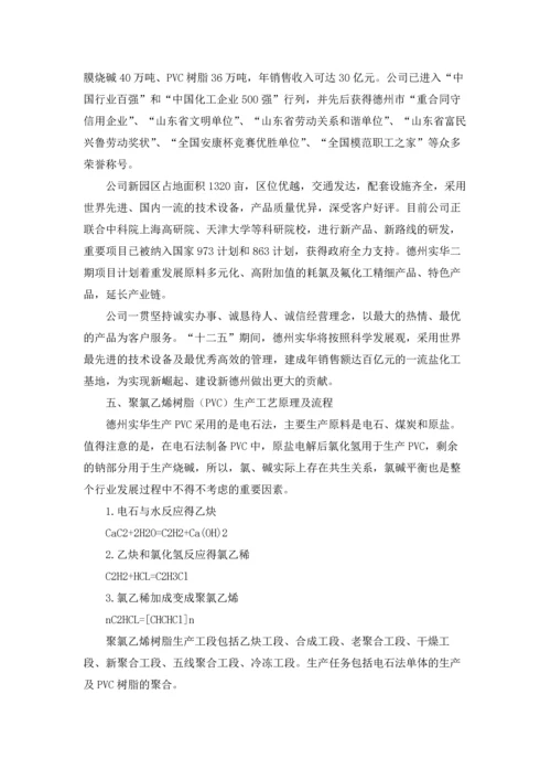 有关工厂的实习报告汇编六篇.docx