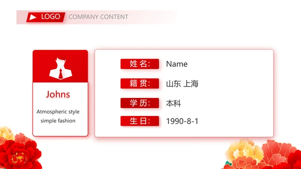 红色喜庆背景欢迎领导莅临指导PPT