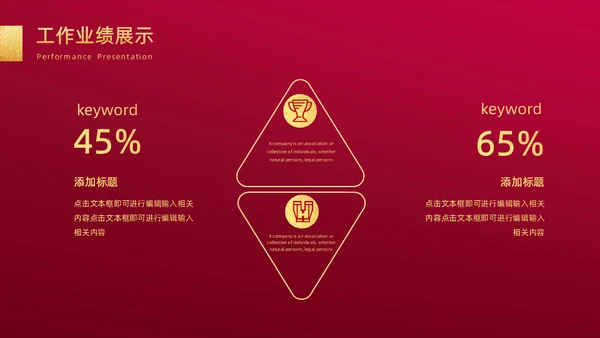 新年新起点红色工作计划汇报通用PPT模板