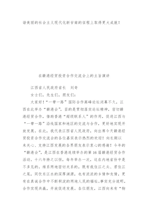 【推介词】招商引资推介词专辑.docx