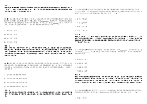 2022年10月威海市立医院医疗保健集团公开招聘工作人员010笔试全考点题库含答案解析