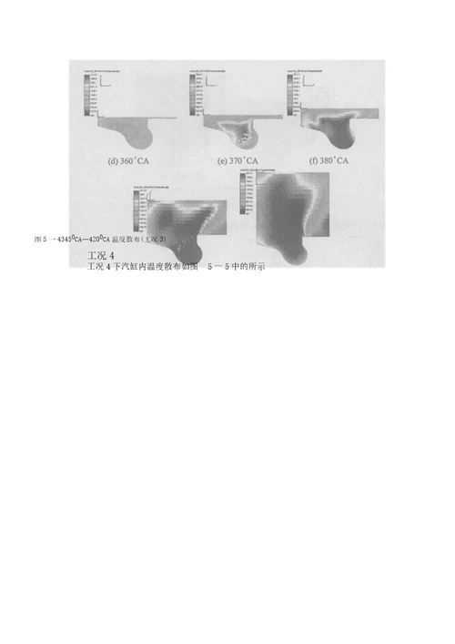 内燃机工作过程数值仿真讲解