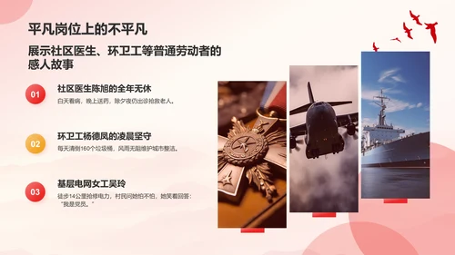 红色党政风致敬最可爱的人PPT模板