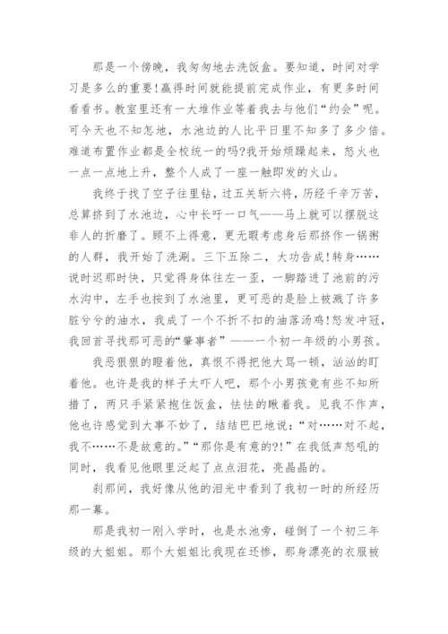 关于谈宽容议论文范文.docx