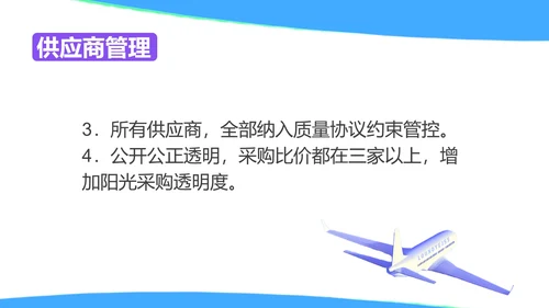 蓝色水彩风采购部年度工作计划PPT模板