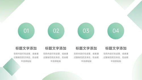 绿色渐变企业市场计划书PPT模板