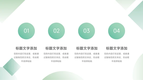 绿色渐变企业市场计划书PPT模板