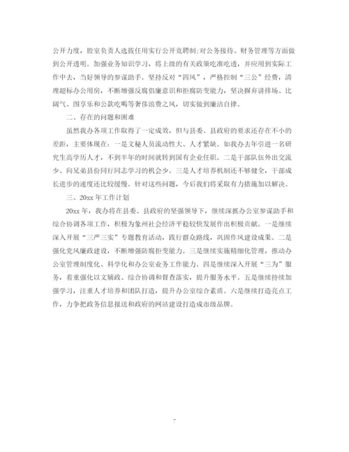 精编之办公室工作总结及工作计划模板.docx