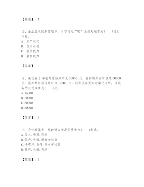 2024年一级建造师之一建建设工程经济题库含完整答案（考点梳理）.docx