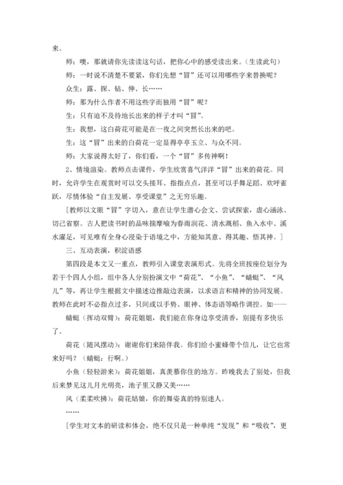 关于荷花教案集合6篇.docx