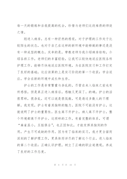 护士专业实习工作总结万能范文5篇.docx