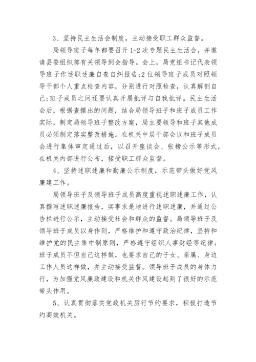 2023年度党建工作总结3000字.docx