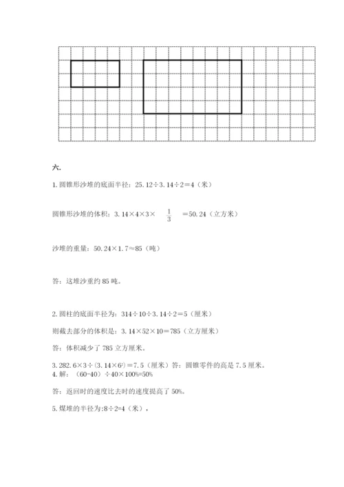 小学六年级数学摸底考试题（考点精练）.docx