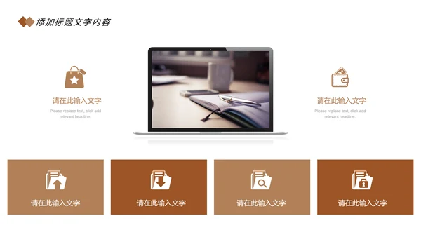 时尚读书阅读分享快乐读书分享会教育课件PPT模板