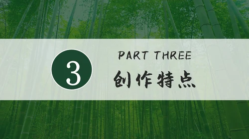 意境实拍风余华介绍PPT模板人物介绍