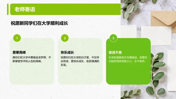 绿色3D风大学新生入学自我介绍PPT模板