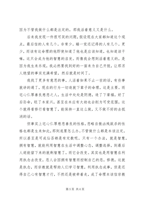 观相观后感精选.docx