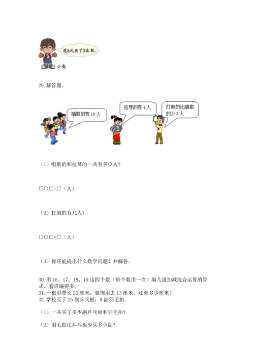 二年级上册数学应用题100道【夺冠系列】.docx