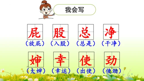 11.我是一只小虫子 课件