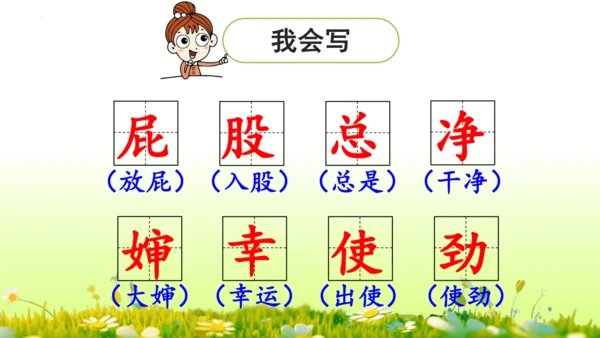 11.我是一只小虫子 课件