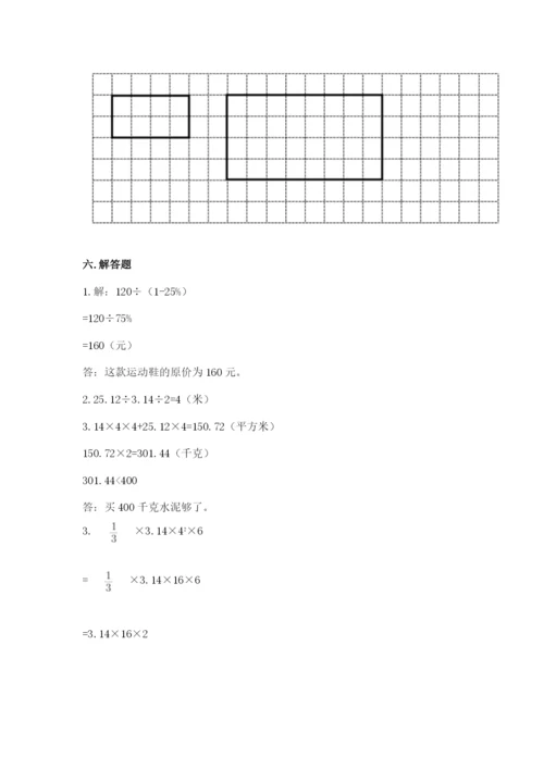 小升初数学期末测试卷及完整答案【有一套】.docx