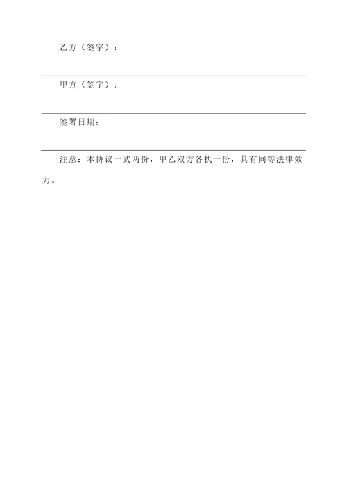产品销售订金协议书