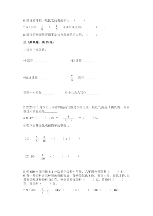 最新版贵州省贵阳市小升初数学试卷及参考答案.docx