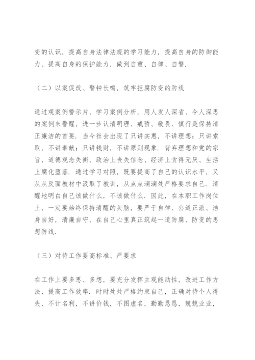 以案促改专题民主生活会个人对照检查发言材料2022三篇.docx