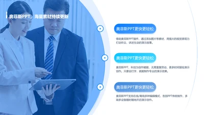 简约图文并列关系3项PPT图文页