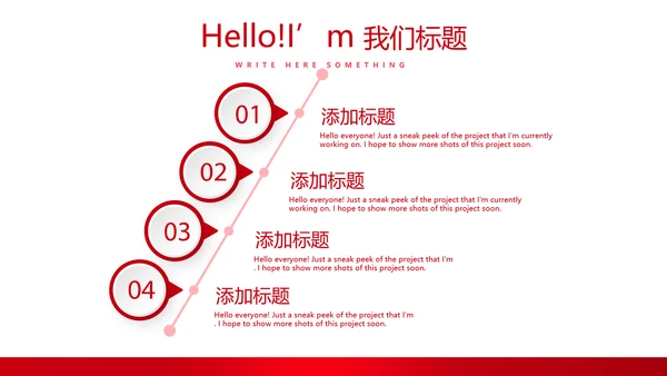不忘初心砥砺前行党政通用PPT
