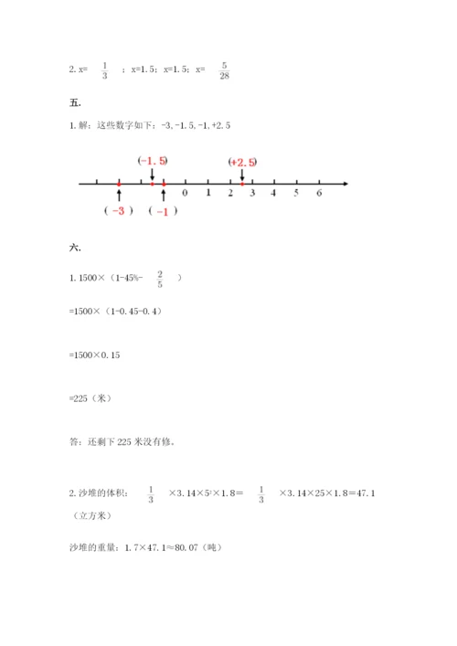 实用小学数学青岛版六年级下册期末测试卷标准卷.docx