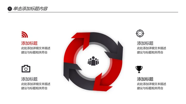 欧美三角形企业宣传公司简介创意PPT模板