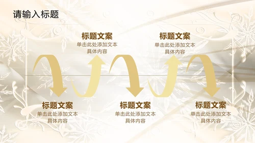 白金奢华欧式主题PPT模板