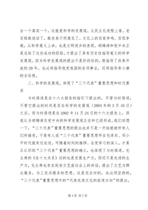 学习许振超，立足本职，开拓进取.docx