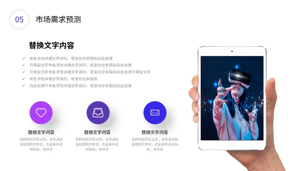 彩色流体渐变弥散风公司产品介绍新品宣传PPT