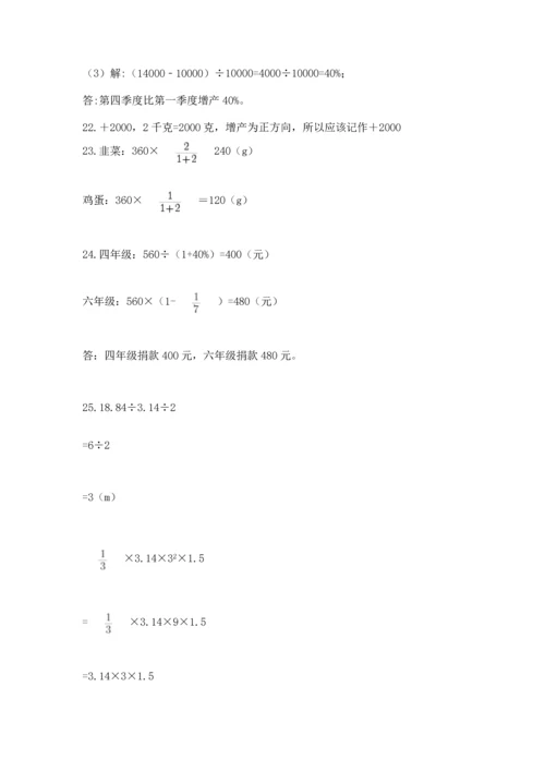 六年级小升初数学应用题50道附完整答案（全优）.docx