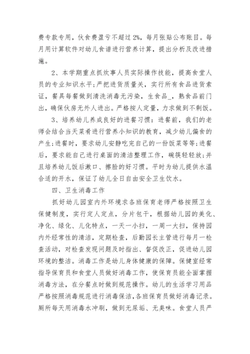 教师所在单位考核鉴定意见_2023年学校对教师的考核评语.docx