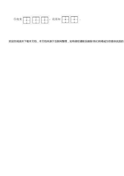 【部编版】语文一年级上学期《期末测试卷》含答案085308.docx