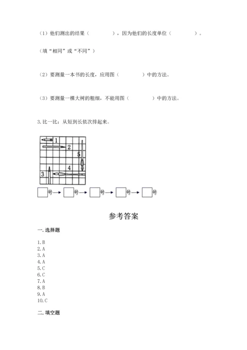 教科版小学一年级上册科学期末测试卷【b卷】.docx